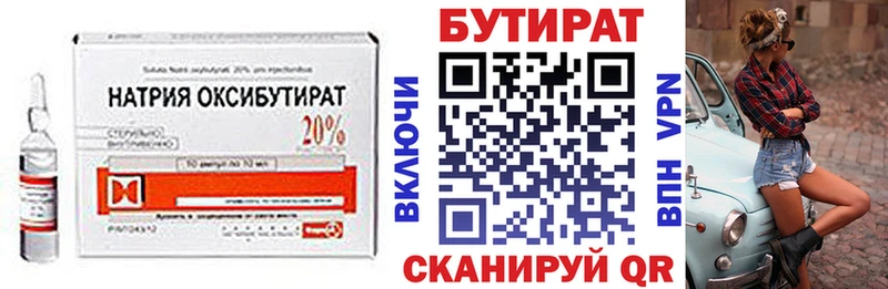 MEGA ТОР  Хотьково  darknet официальный сайт  БУТИРАТ оксана 