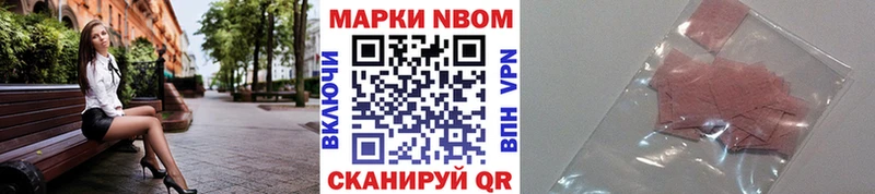 Марки N-bome 1,5мг Хотьково